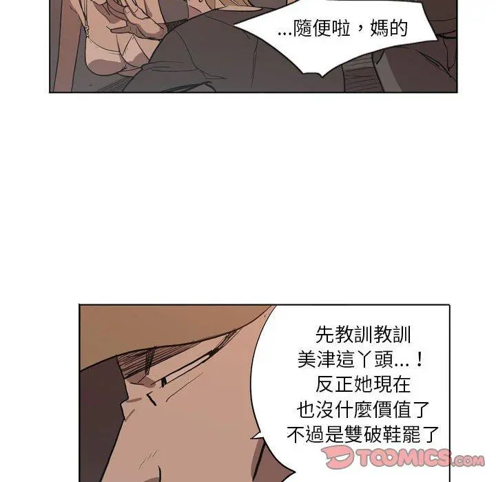 解忧咖啡 - 第5话 - page 50