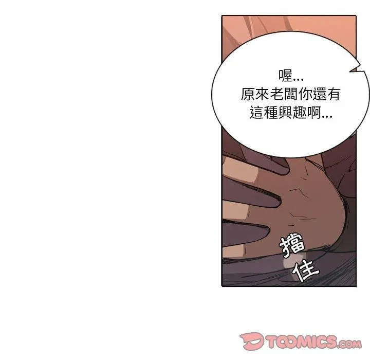 解忧咖啡 - 第5话 - page 54