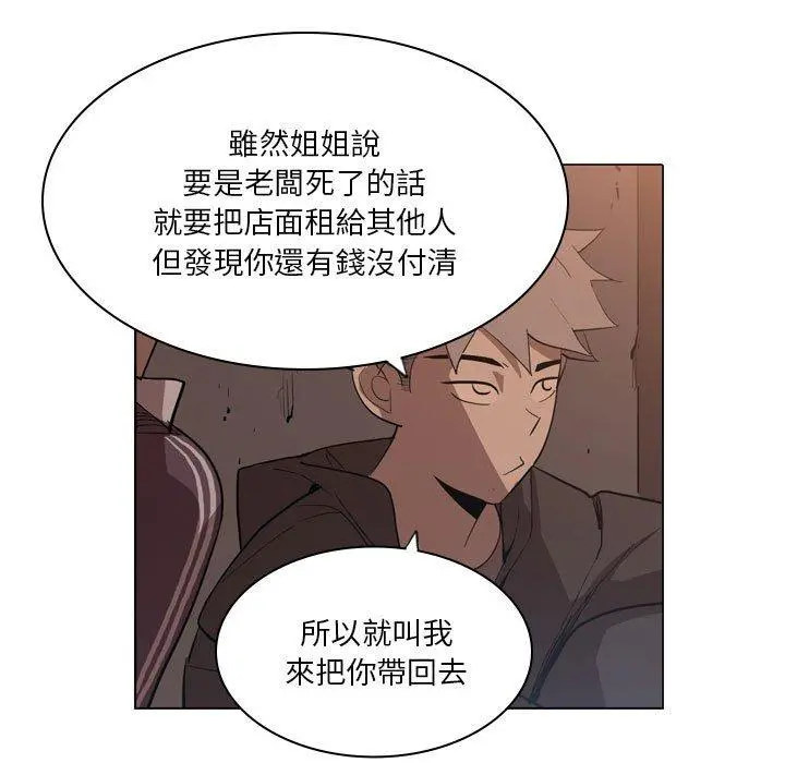 解忧咖啡 - 第5话 - page 57