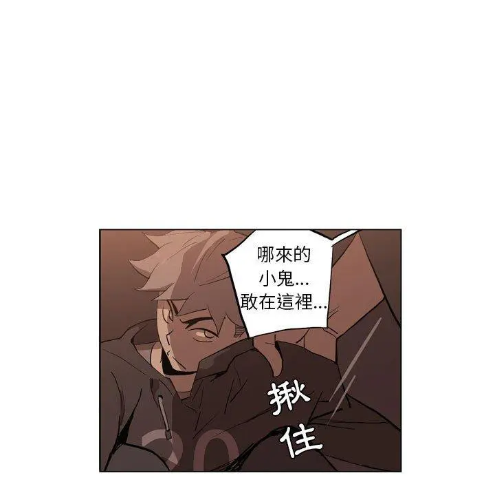 解忧咖啡 - 第5话 - page 59