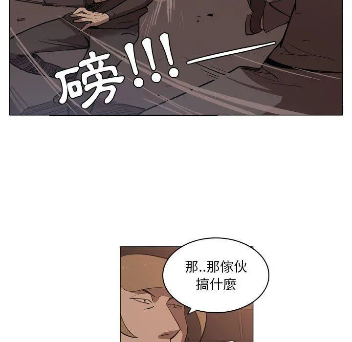 解忧咖啡 - 第5话 - page 61