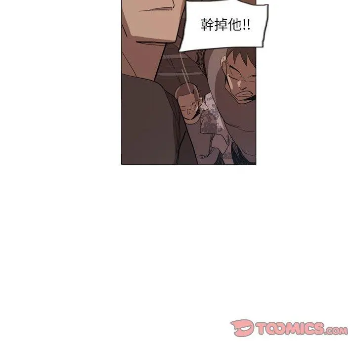 解忧咖啡 - 第5话 - page 62