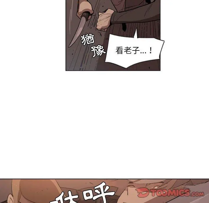 解忧咖啡 - 第5话 - page 68
