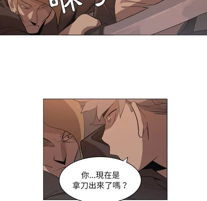 解忧咖啡 - 第5话 - page 69
