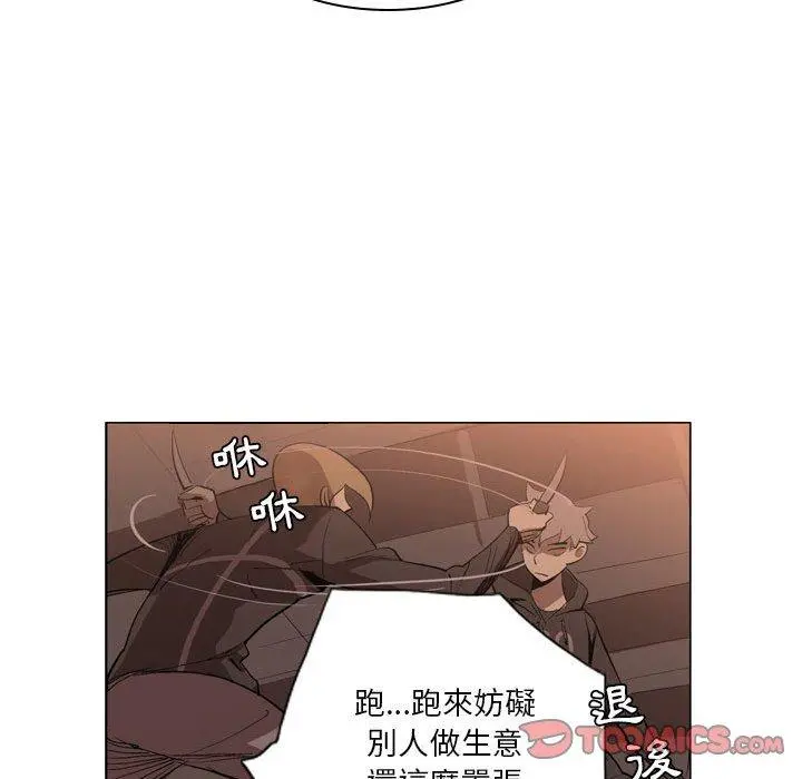解忧咖啡 - 第5话 - page 70