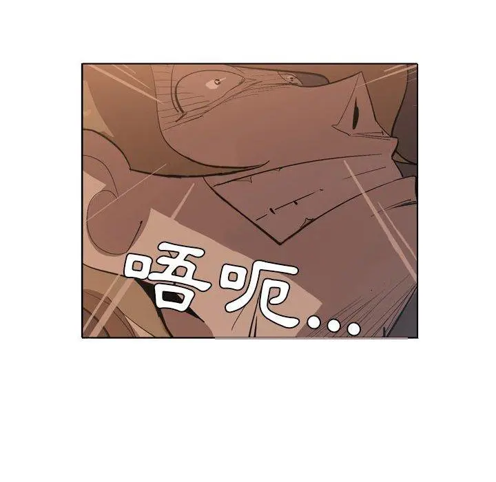 解忧咖啡 - 第5话 - page 75