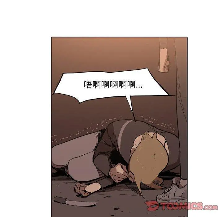 解忧咖啡 - 第5话 - page 76