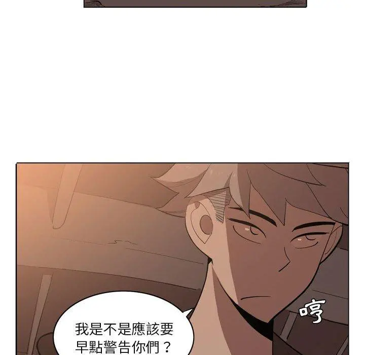 解忧咖啡 - 第5话 - page 77