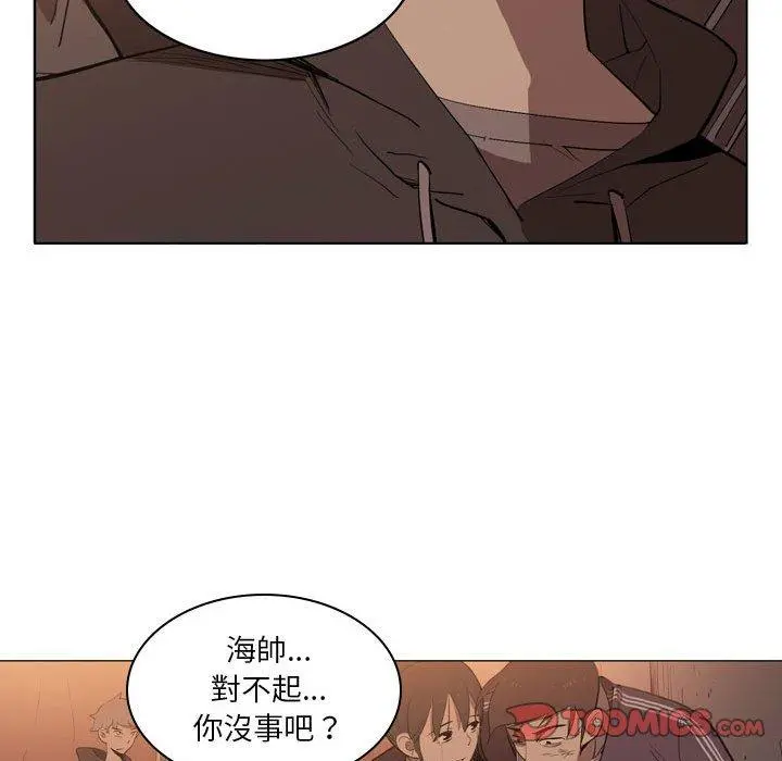 解忧咖啡 - 第5话 - page 78