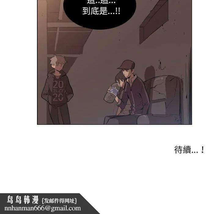 解忧咖啡 - 第5话 - page 85