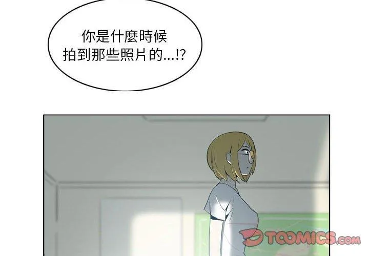 解忧咖啡 - 第19话 - page 2