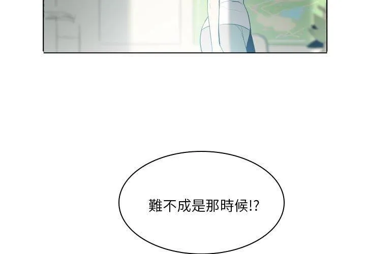 解忧咖啡 - 第19话 - page 3