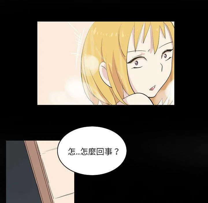 解忧咖啡 - 第19话 - page 6