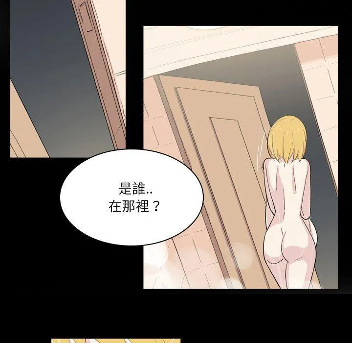 解忧咖啡 - 第19话 - page 7