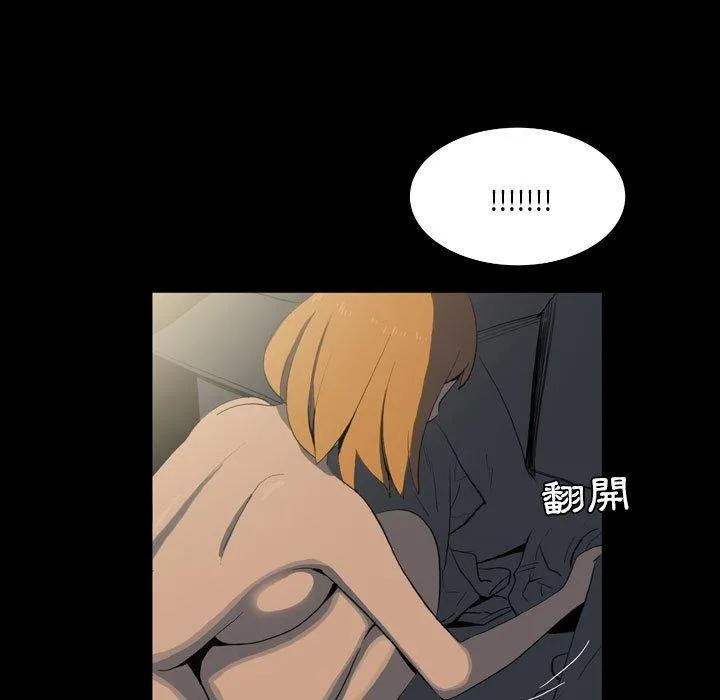 解忧咖啡 - 第19话 - page 9
