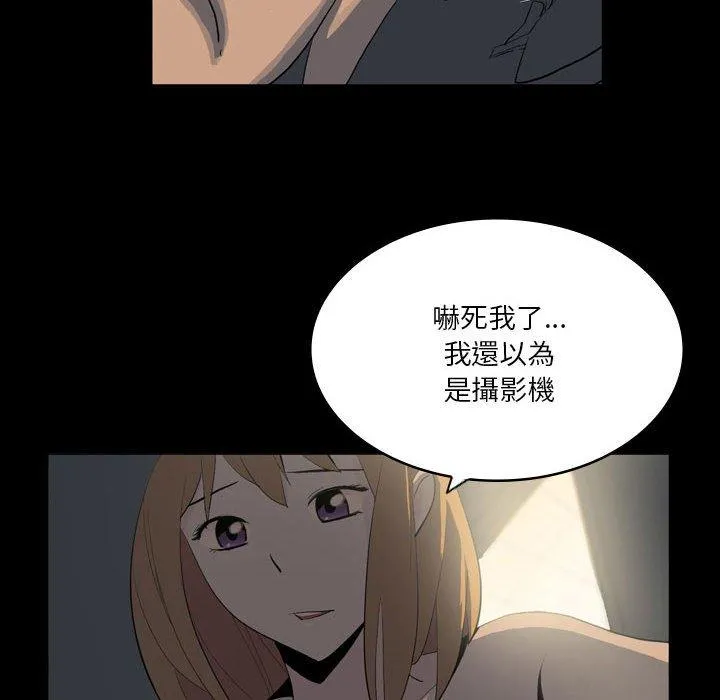 解忧咖啡 - 第19话 - page 10