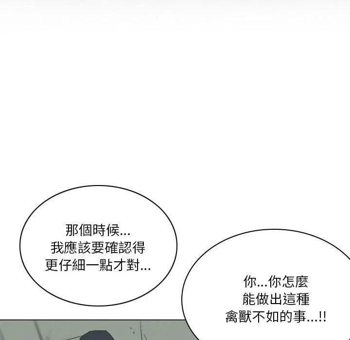 解忧咖啡 - 第19话 - page 15