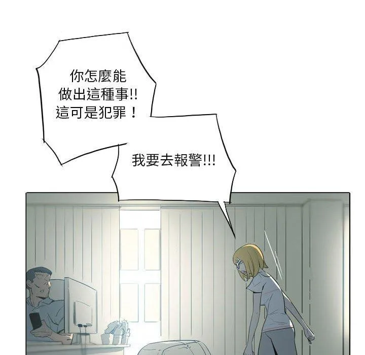 解忧咖啡 - 第19话 - page 17