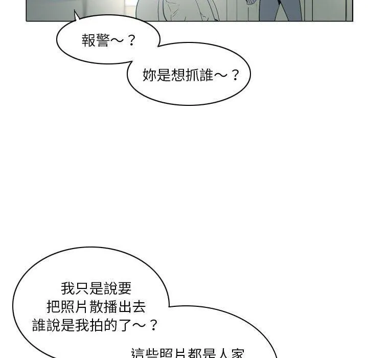 解忧咖啡 - 第19话 - page 18