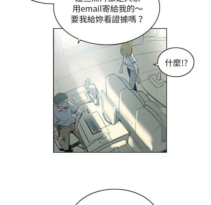 解忧咖啡 - 第19话 - page 19