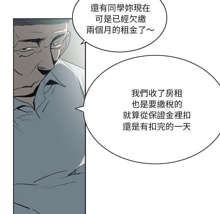 解忧咖啡 - 第19话 - page 20