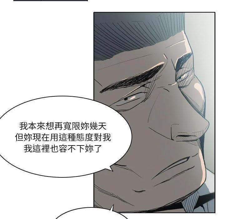 解忧咖啡 - 第19话 - page 21