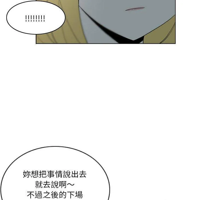 解忧咖啡 - 第19话 - page 23