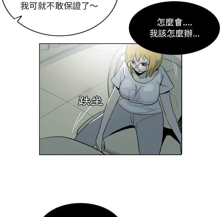 解忧咖啡 - 第19话 - page 24