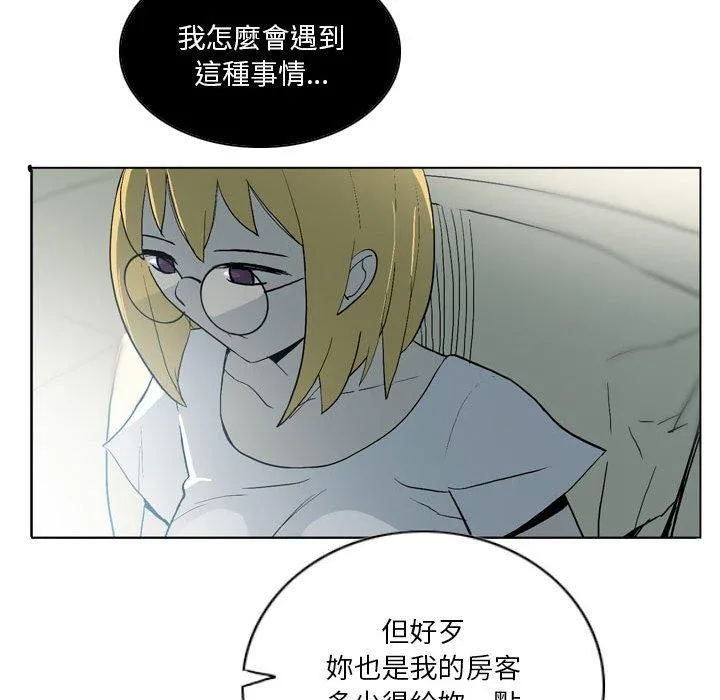 解忧咖啡 - 第19话 - page 25