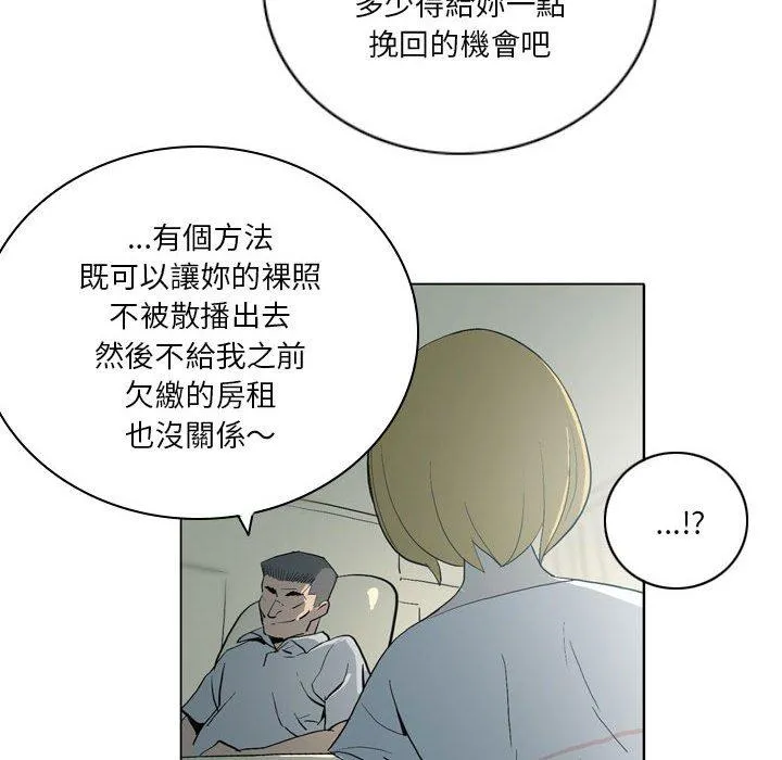 解忧咖啡 - 第19话 - page 26