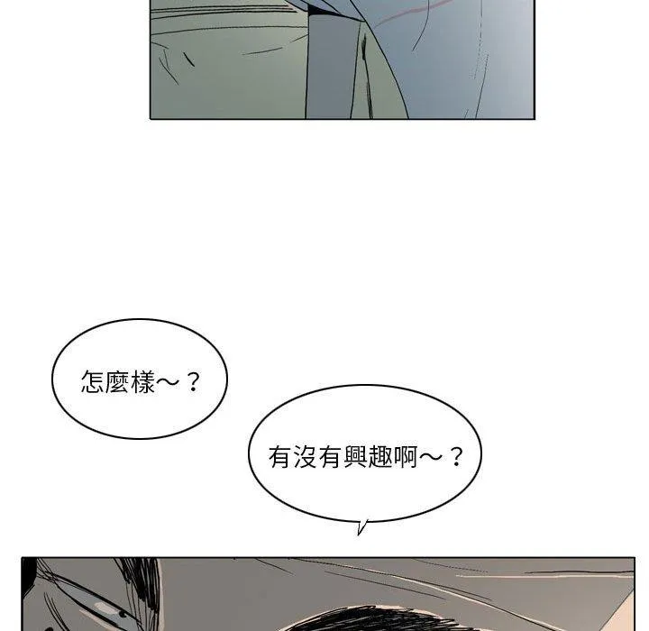 解忧咖啡 - 第19话 - page 27