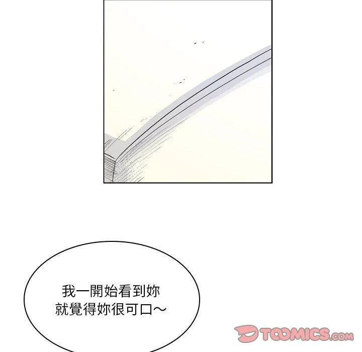 解忧咖啡 - 第19话 - page 30