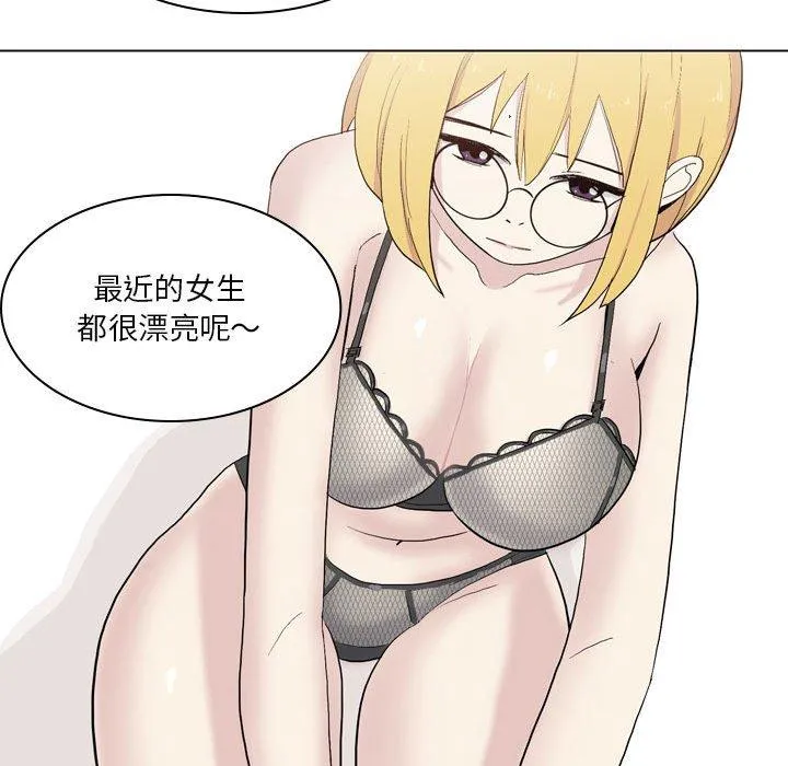 解忧咖啡 - 第19话 - page 31