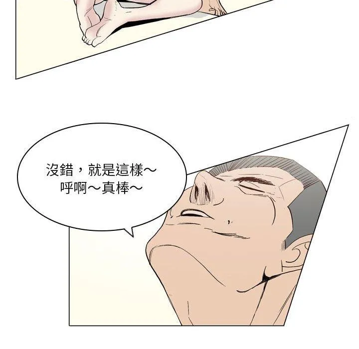 解忧咖啡 - 第19话 - page 33