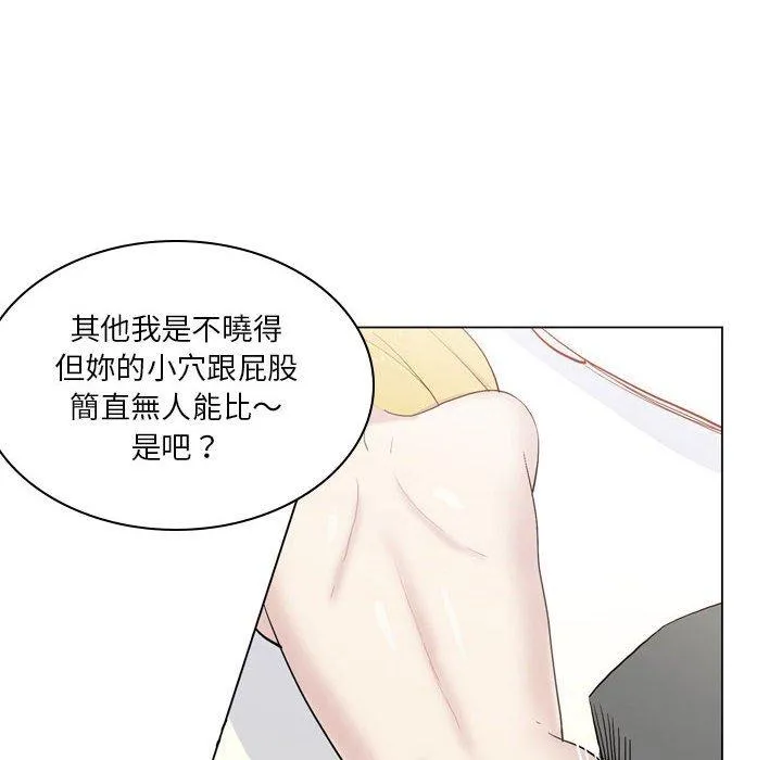 解忧咖啡 - 第19话 - page 34