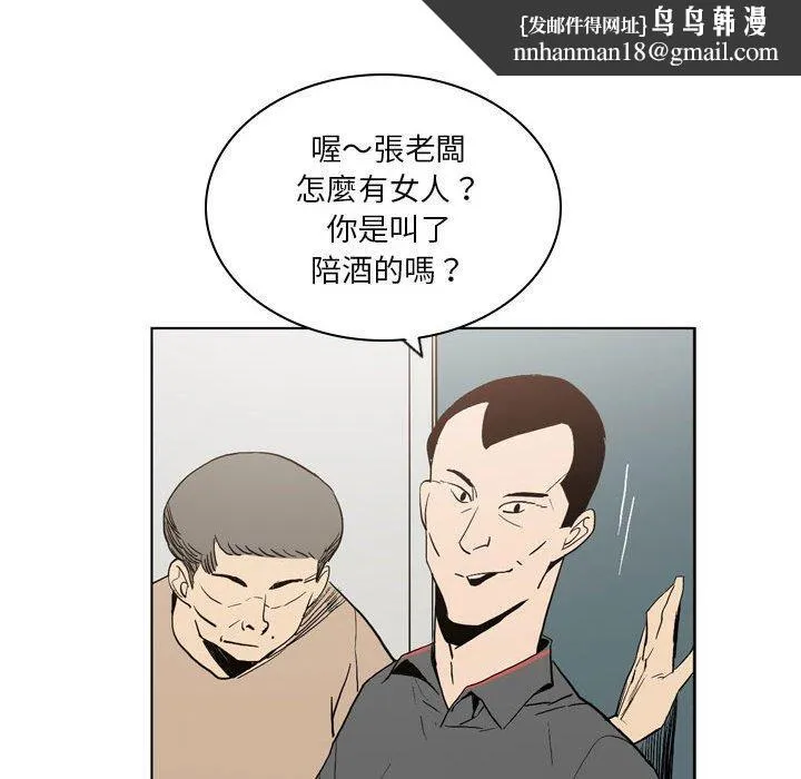 解忧咖啡 - 第19话 - page 41