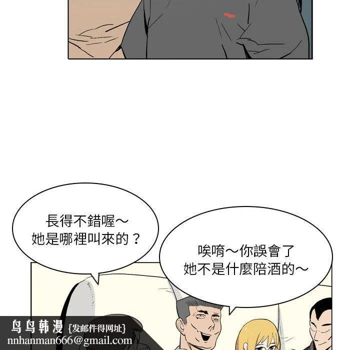 解忧咖啡 - 第19话 - page 42