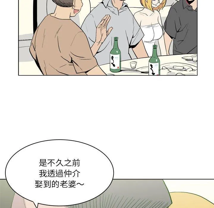 解忧咖啡 - 第19话 - page 43