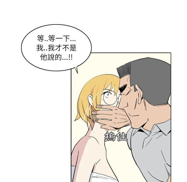 解忧咖啡 - 第19话 - page 45
