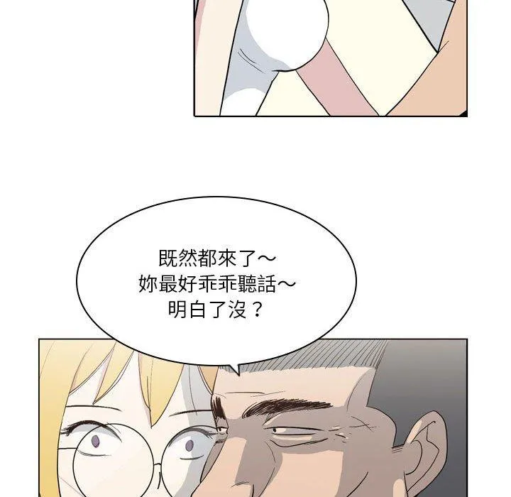 解忧咖啡 - 第19话 - page 46