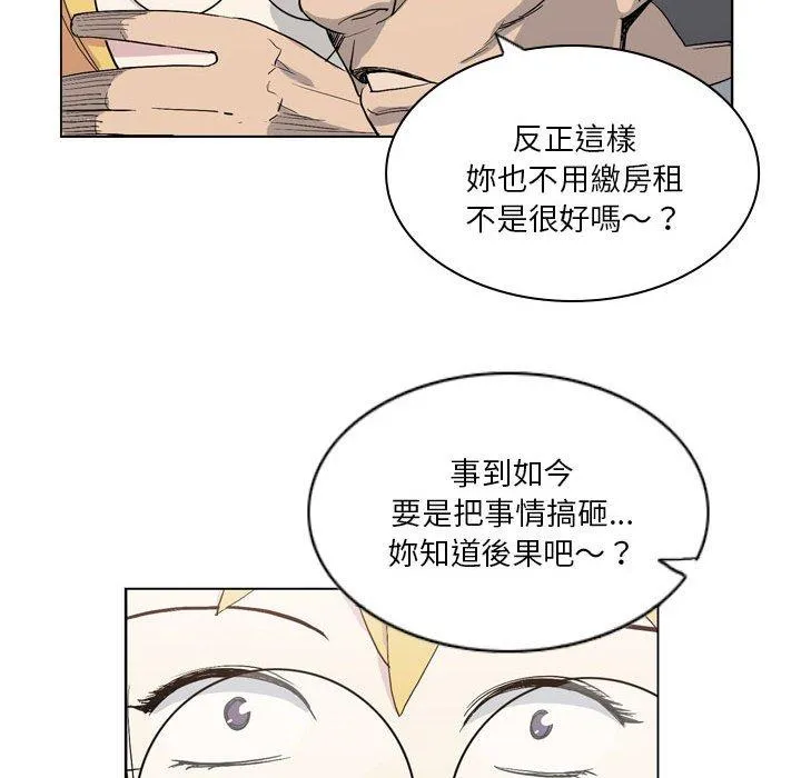 解忧咖啡 - 第19话 - page 47