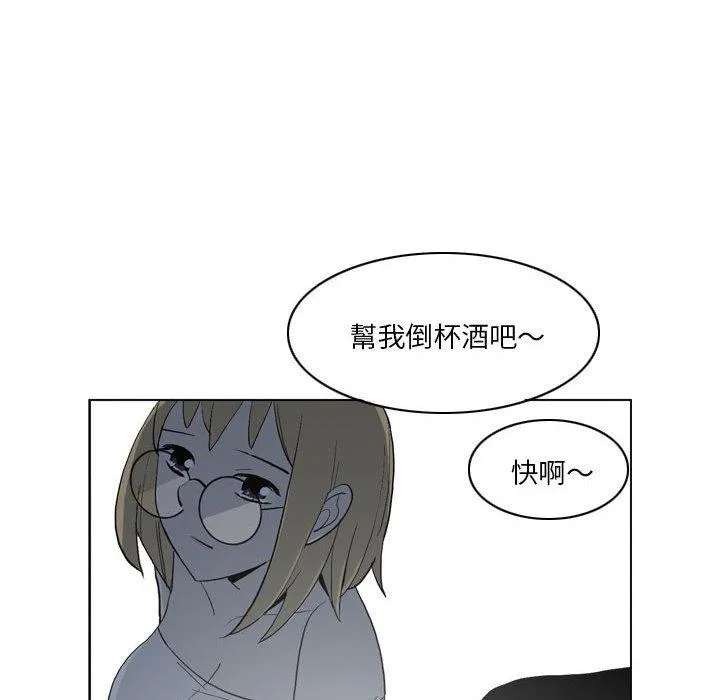 解忧咖啡 - 第19话 - page 50