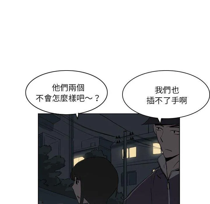 解忧咖啡 - 第19话 - page 52