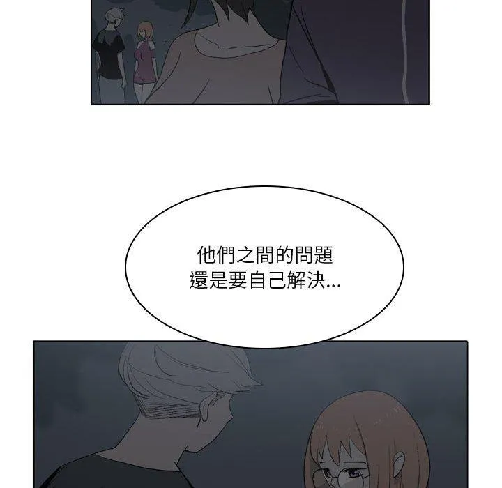 解忧咖啡 - 第19话 - page 53