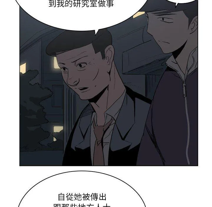 解忧咖啡 - 第19话 - page 55
