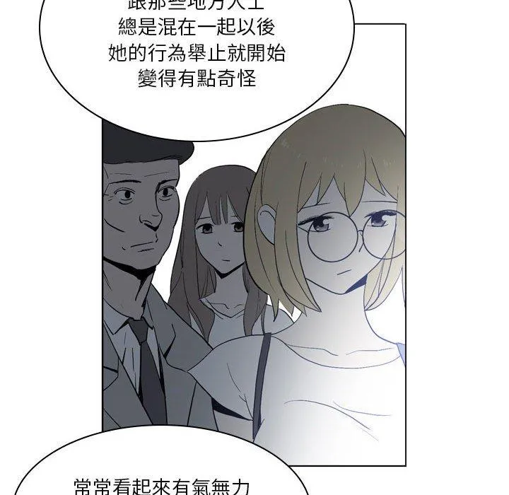 解忧咖啡 - 第19话 - page 56