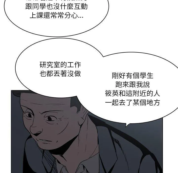 解忧咖啡 - 第19话 - page 57