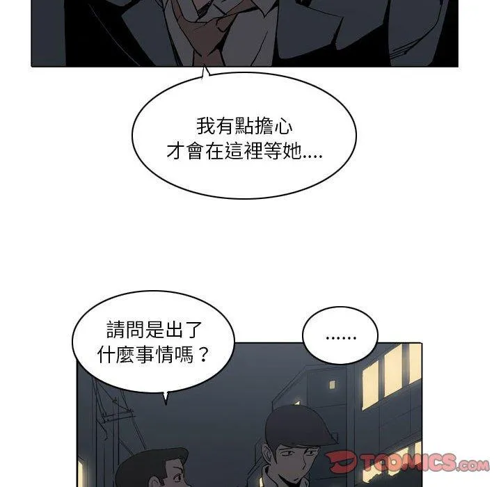 解忧咖啡 - 第19话 - page 58