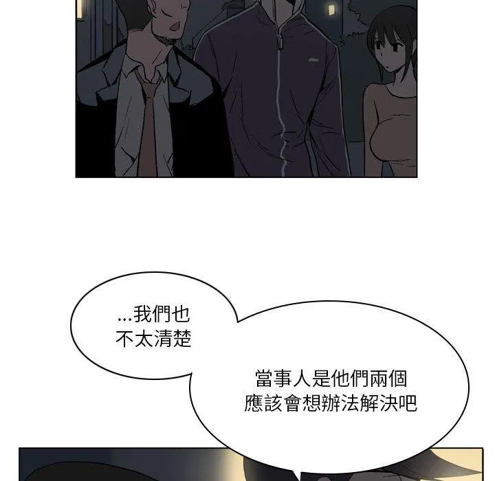 解忧咖啡 - 第19话 - page 59