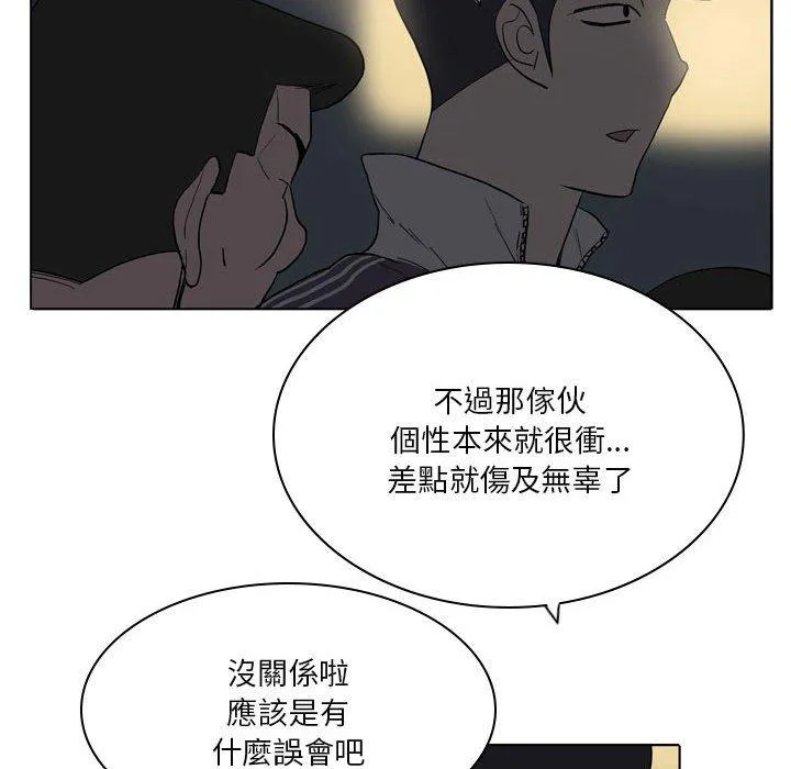解忧咖啡 - 第19话 - page 60